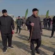 Поздравление От Кадырова