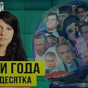 Хит За Хит 2024Г