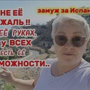 Выйти Замуж Ненапасть