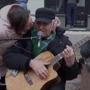 Дядя Ваня Попросил Гитару И Спел Есть Только Миг Brest Guitar Music