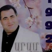 Арам Асатря Екек Миананк Ирар