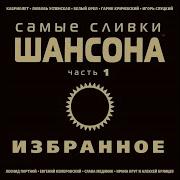 Группа Бумер Она Одна