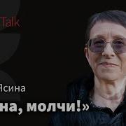 Ирина Ясина История Болезни