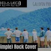 Bts Dimple Rock Version