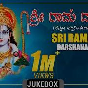 Rama Rama Endare Rajkumar