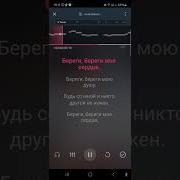 Горячий Шоколад Береги Караоке Минус