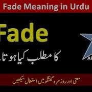 Fade Kya