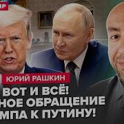 Домой Путин