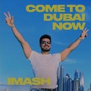 Come To Dubai Now От Habiba Group