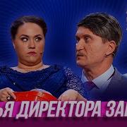Уральские Пельмени Новый Директор На Заводе
