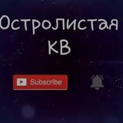 Мини Клип Коты Воители Flesh