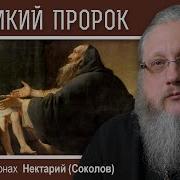 По Следам Пророка Илии
