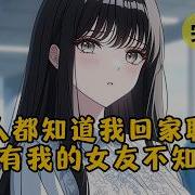 哄睡女友