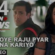 Oye Raju Pyar Na Kariyo Full Song