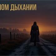 Смерть На Даче Вторая Часть