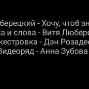 Все Же Я Хочу Чтоб Знала Ты Песня