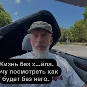 В Рф Живут Хуже Моей Собаки И Хотят Чтобы Весь Мир Жил Так Же