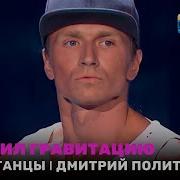 Новые Танцы Парень На Пилоне