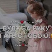 Я Укутаю Тебя Своей Любовью