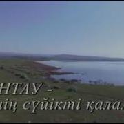 Кентауым Мауели Гул Багым
