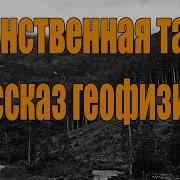 Мистика Рядом С Нами