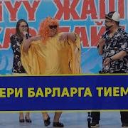 Суйуу Жашка Карабайт
