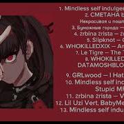 Агро Плейлист Aggressive Playlist