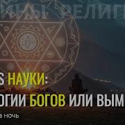 Лекции Ведических Мудрецов