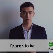 Быть Или Не Быть На Английском