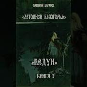 Дмитрий Баранов Аудиокниги