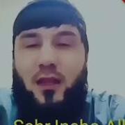 Мо Аз Кухои Баландем Ба Мо Пасти Намезебад