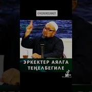 Амру Маруф Аёллар Хакида