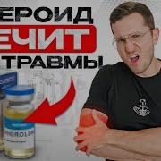 Действительно Больно