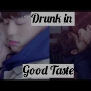 Опьяненные Вкусом Drunk In Good Taste