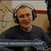Лебединая Песня Сергей Крава