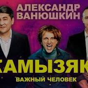 Ванюшкин Сержант Василий