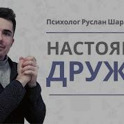Шарипов А Не Знает