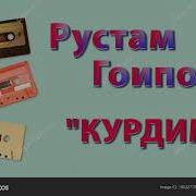 Жахонни Кездим Эй Азиз Дўстлар