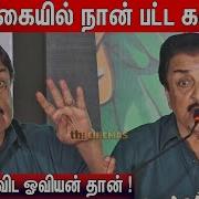 Actor Sivakumar Speech