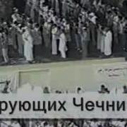 До1А Мусульманам Из Чечни X264