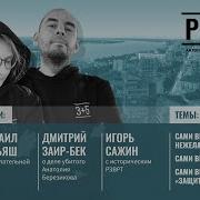 Рзврт Арбенина Все