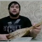 Мух1Аммадх1Абиб Алискандиев Поет На Пандуре