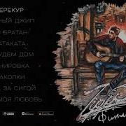 Зиппо Сборник