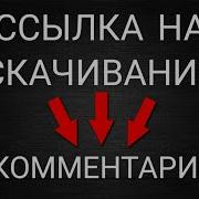 Погибают На Сцене