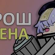 Перечисление Персонажей В Genshin Impact