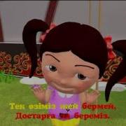 Әли Мен Айяның Құрт Туралы Әні