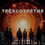 Мопассан Господин Эрме