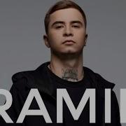 Лучшие Песни Ramil