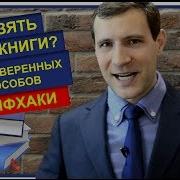 Савелов Сергей Шанс 4 Скачать Бесплатно