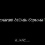Алгыс Айтамын Аке Мен Анама